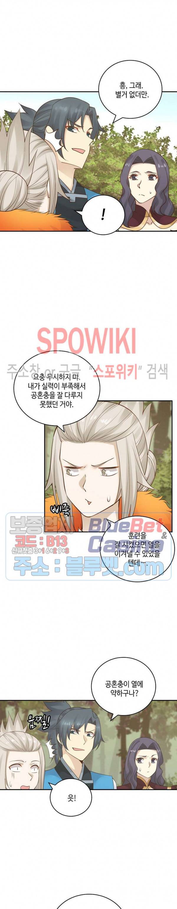무련전봉 153화 3