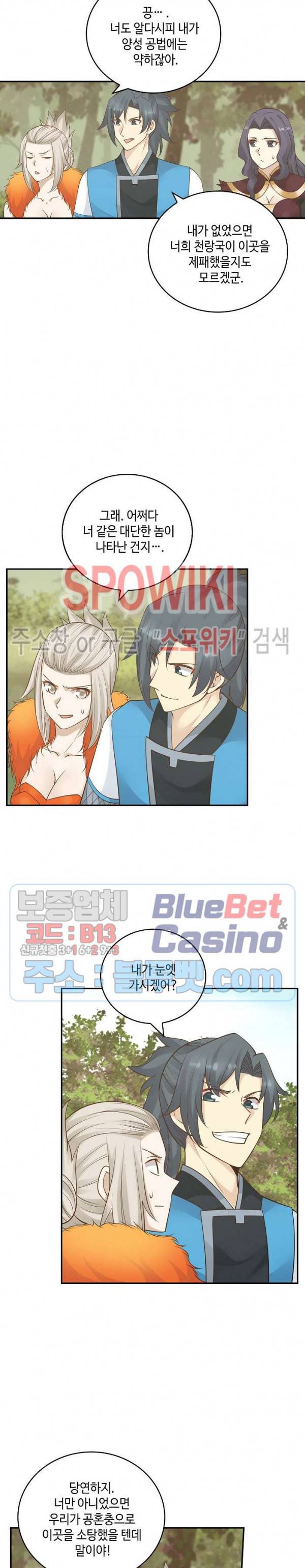 무련전봉 153화 4