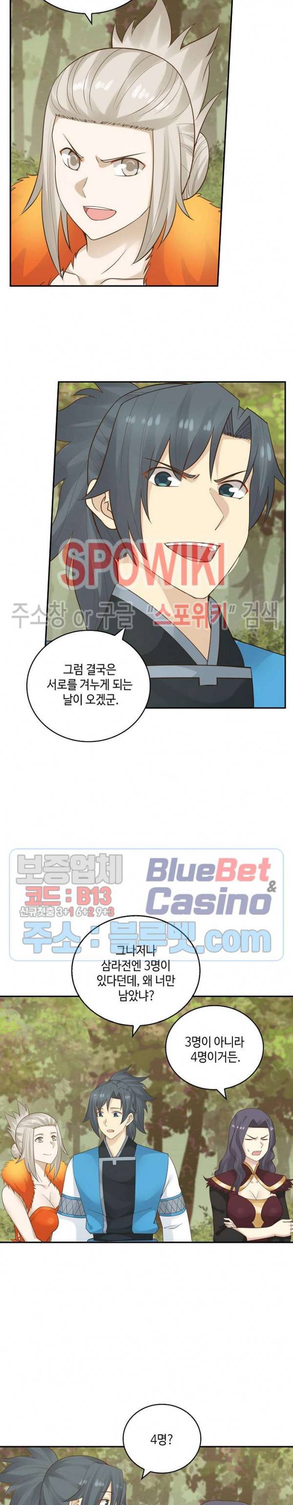무련전봉 153화 5