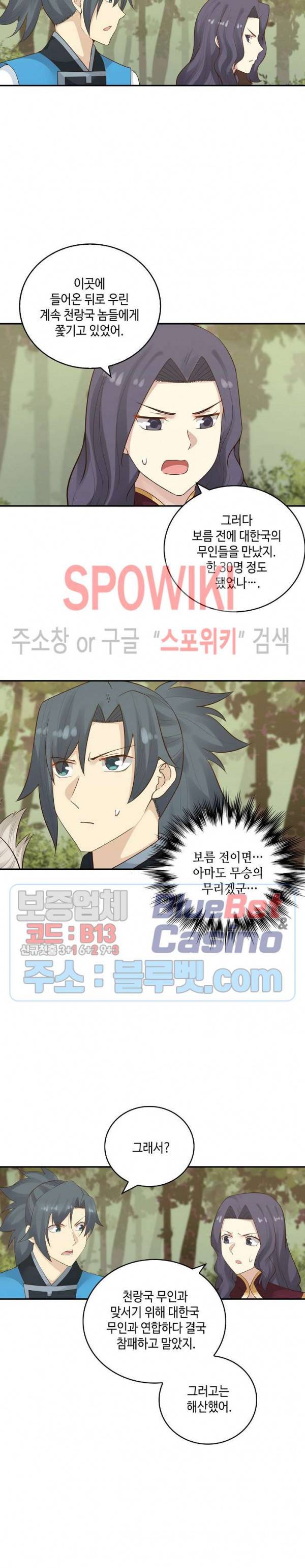 무련전봉 153화 6