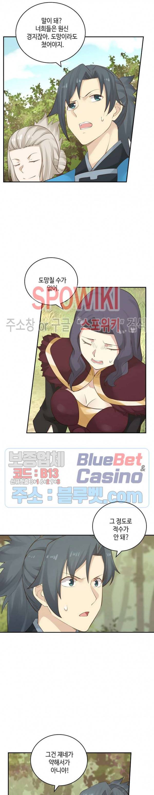 무련전봉 153화 7