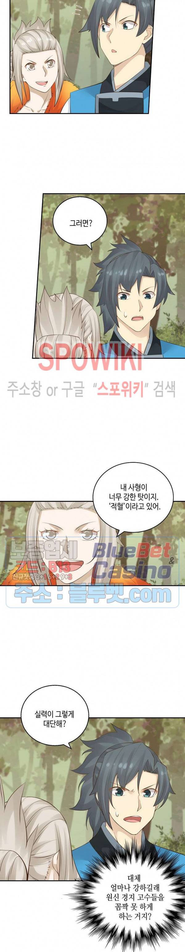 무련전봉 153화 8