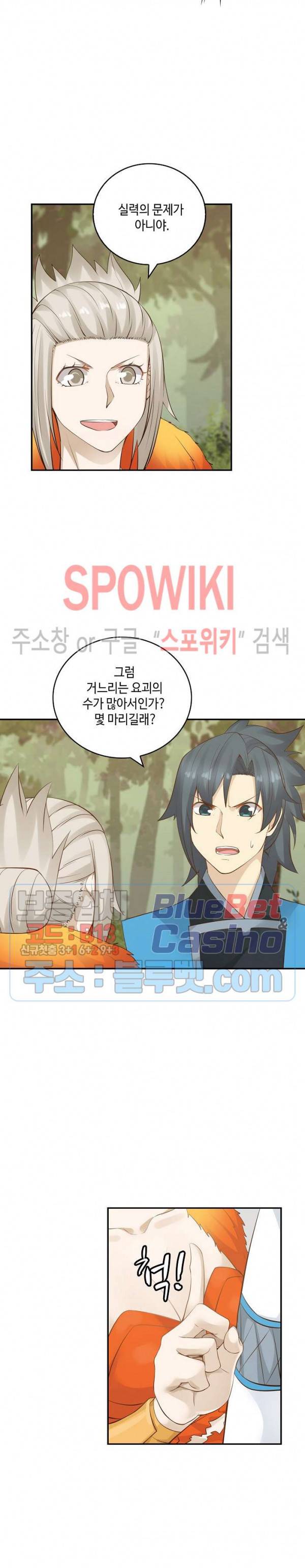 무련전봉 153화 9