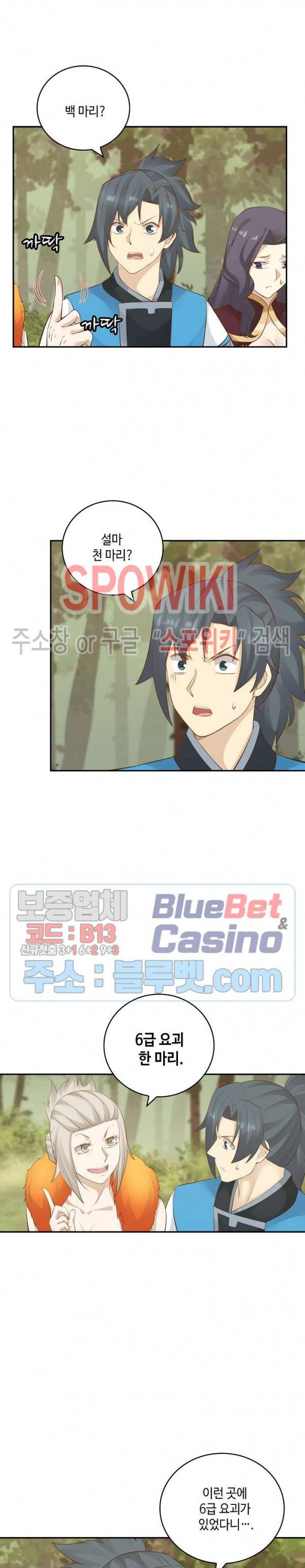 무련전봉 153화 10
