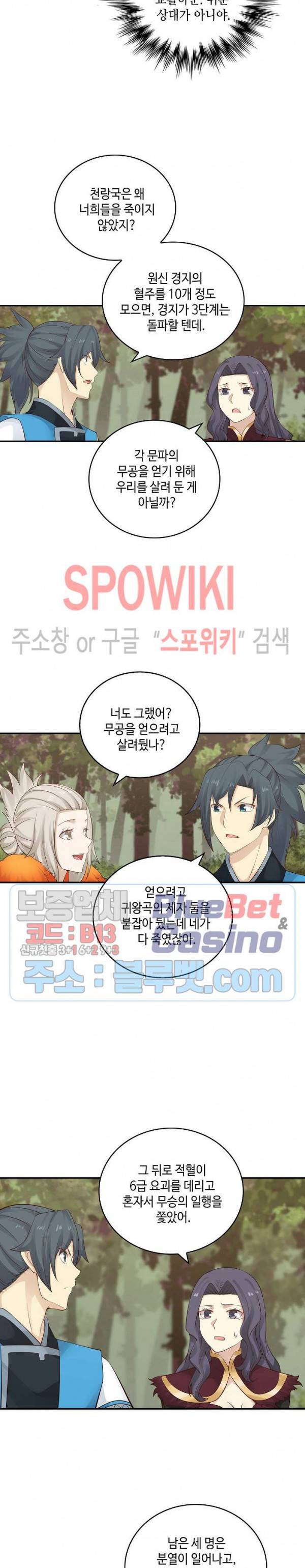 무련전봉 153화 12