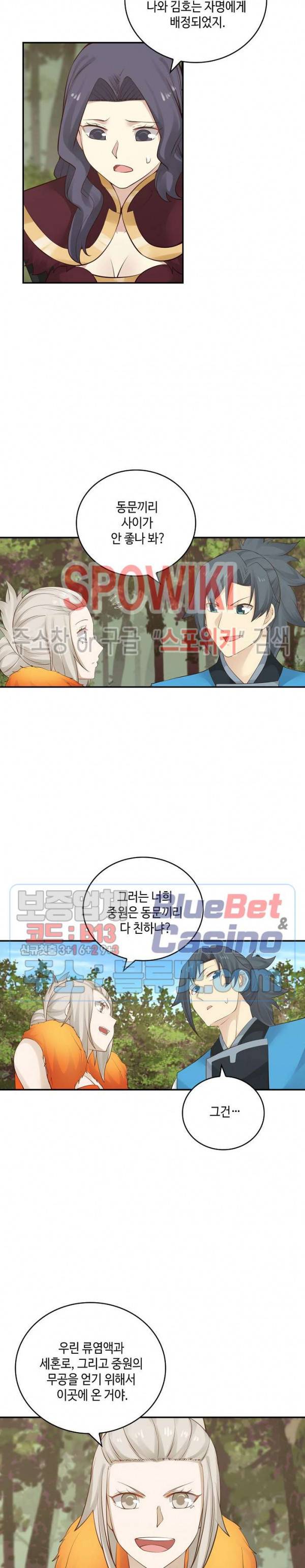 무련전봉 153화 13
