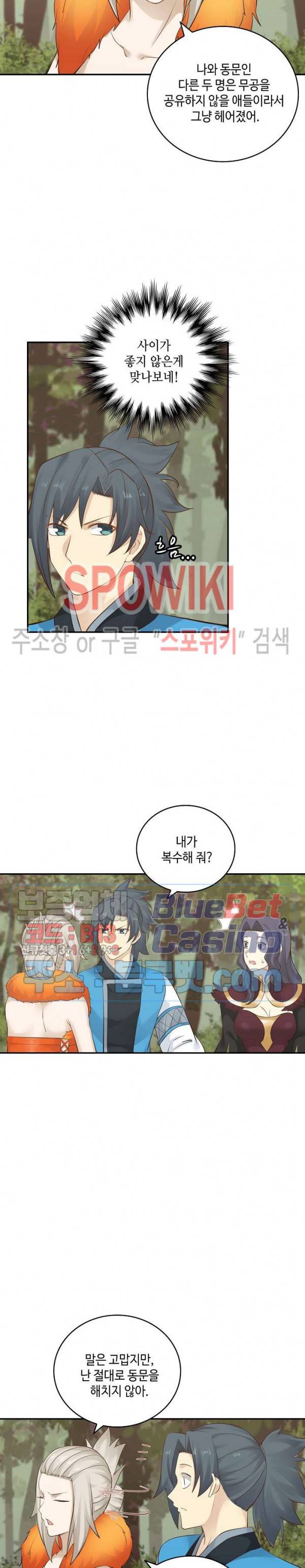 무련전봉 153화 14