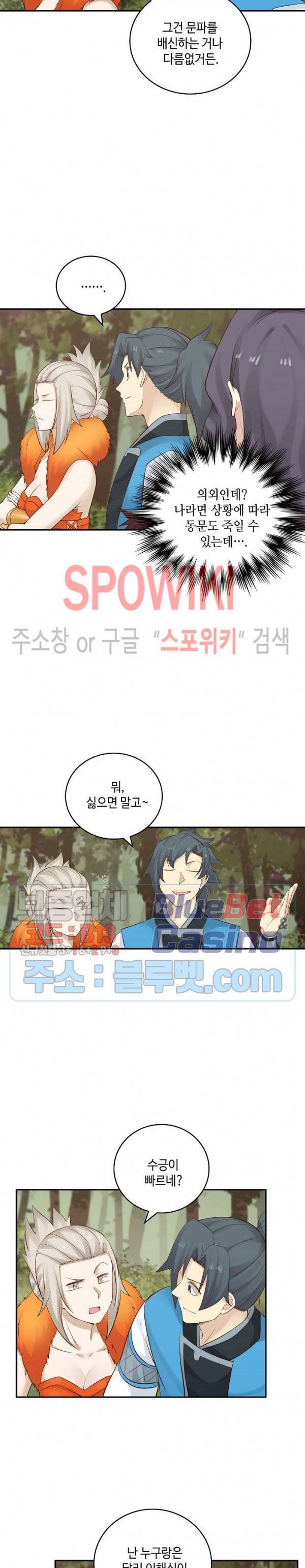 무련전봉 153화 15