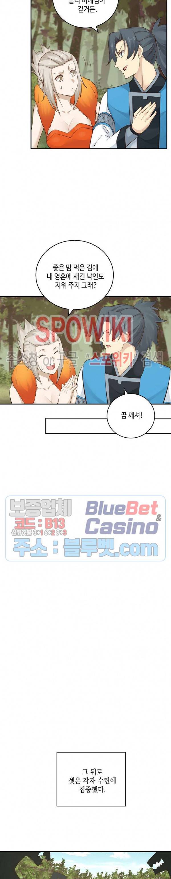 무련전봉 153화 16