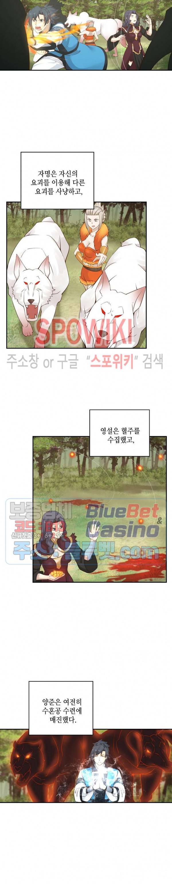 무련전봉 153화 17