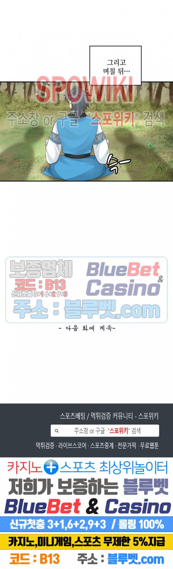 무련전봉 153화 18