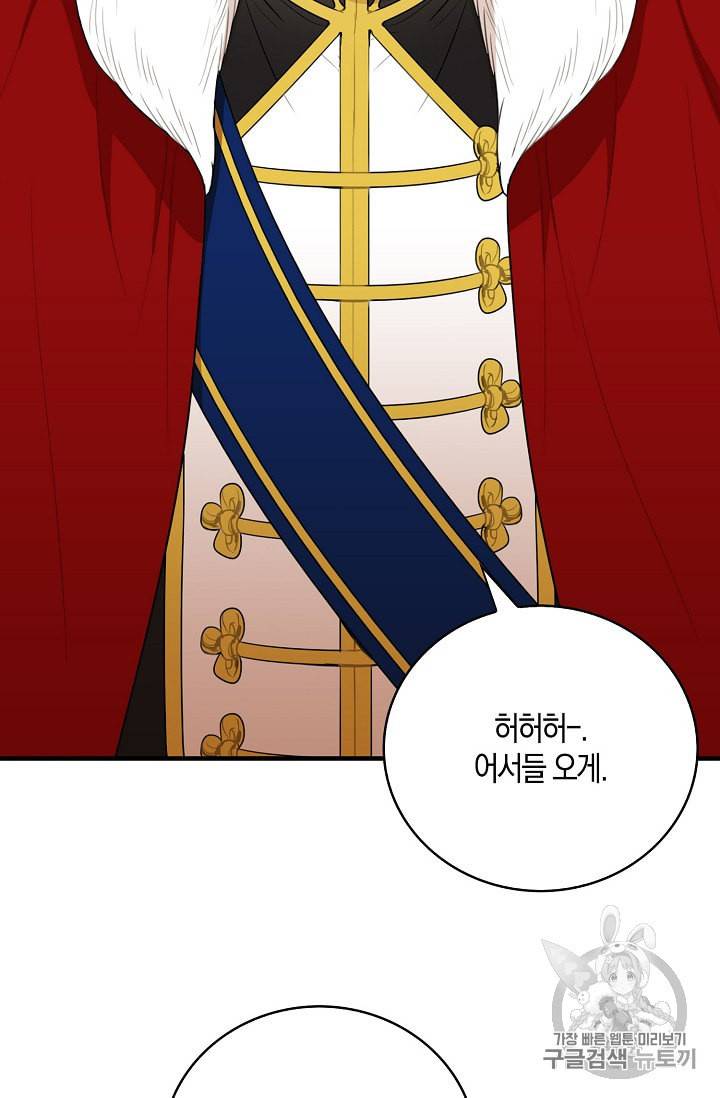 악당의 엄마가 되어버렸다 19화 7