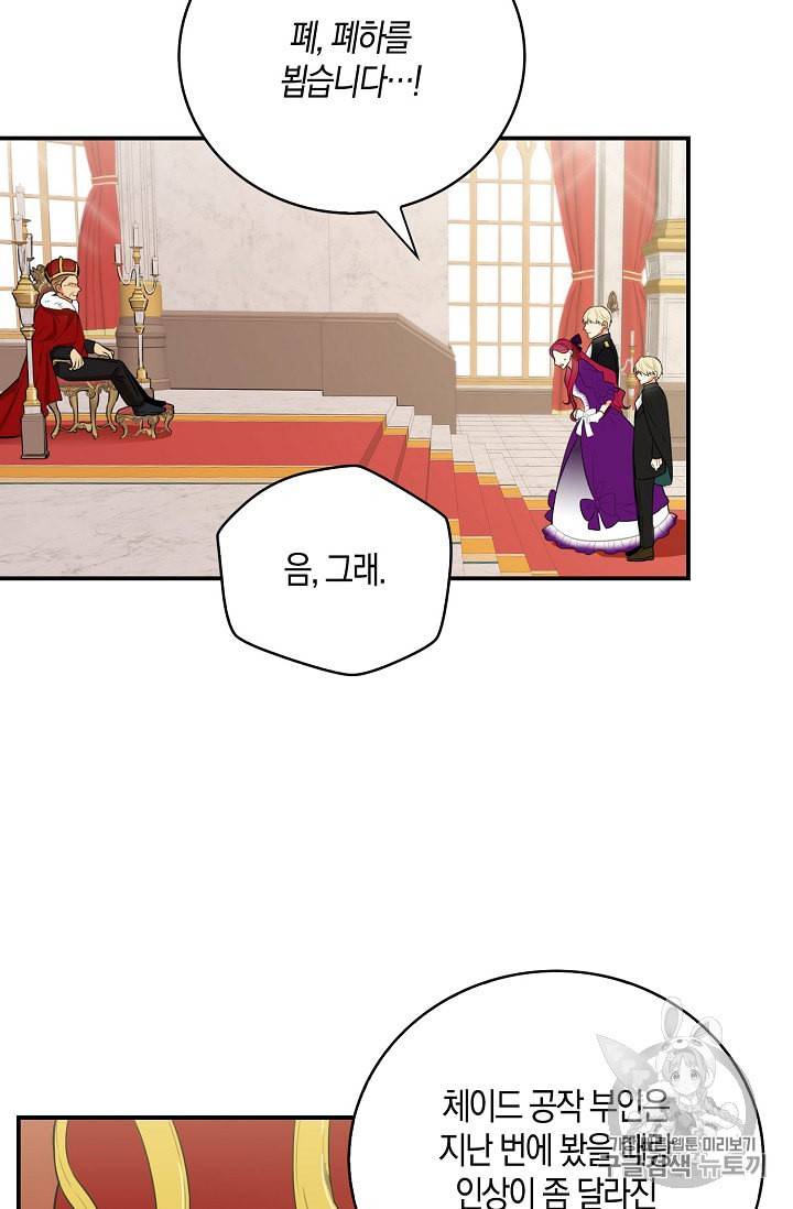 악당의 엄마가 되어버렸다 19화 8