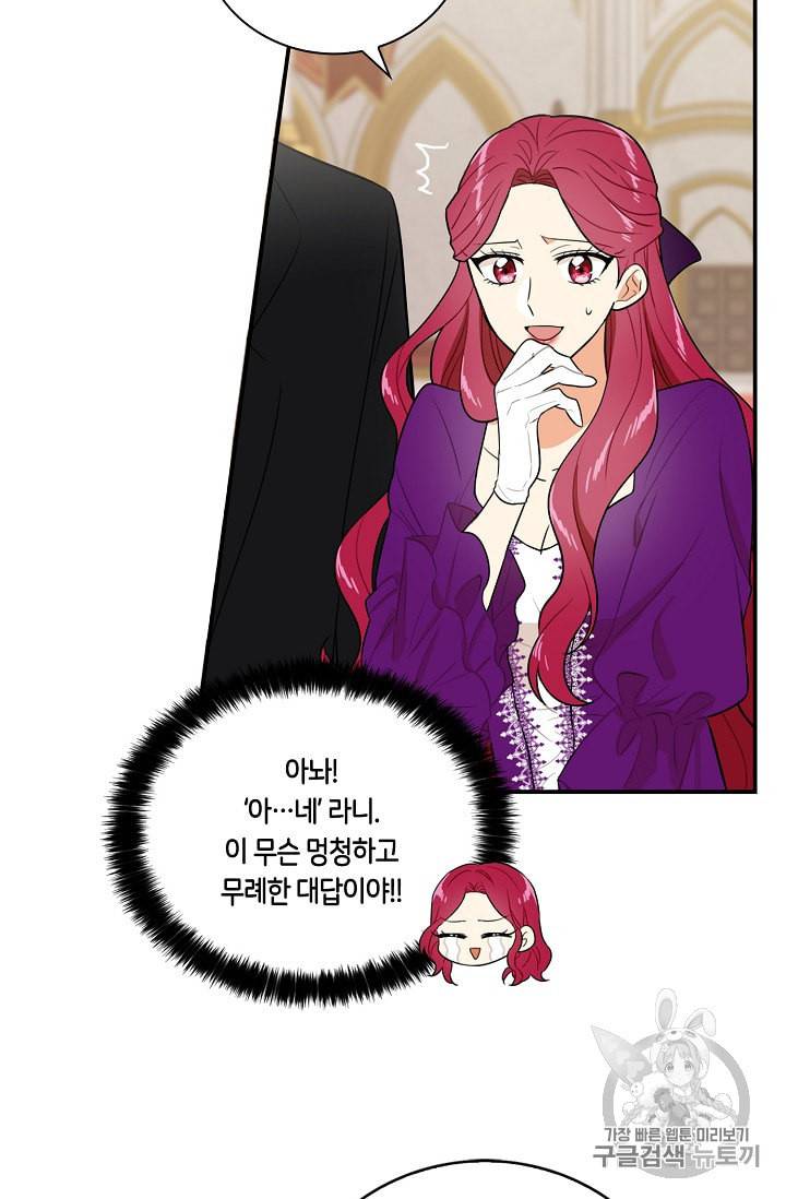 악당의 엄마가 되어버렸다 19화 10