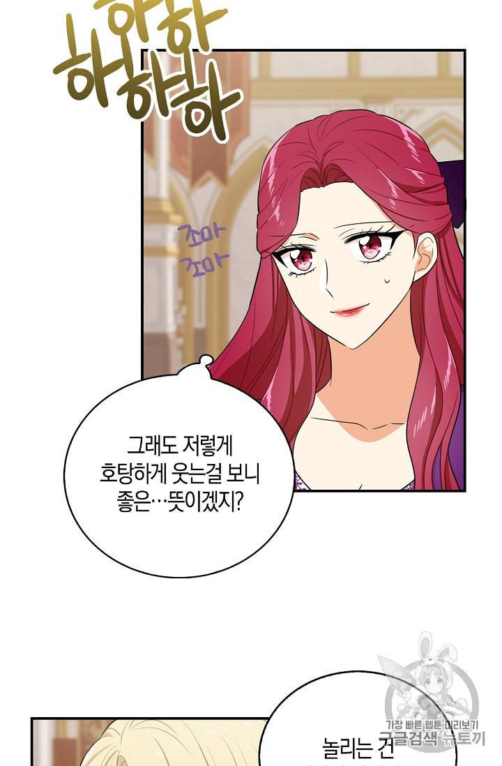 악당의 엄마가 되어버렸다 19화 12