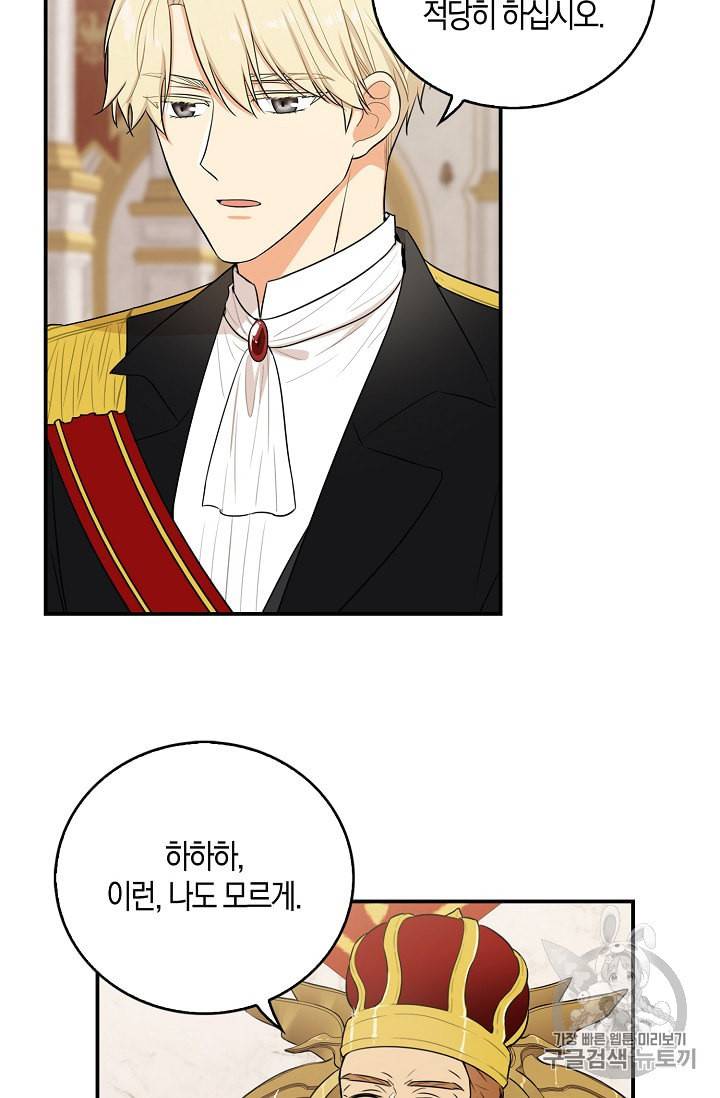 악당의 엄마가 되어버렸다 19화 13