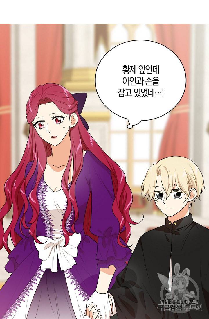 악당의 엄마가 되어버렸다 19화 16
