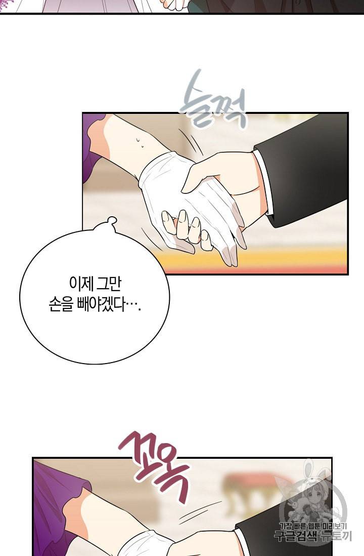 악당의 엄마가 되어버렸다 19화 17