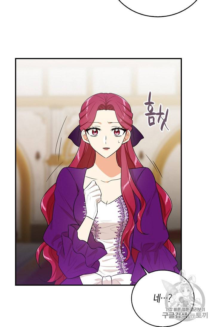 악당의 엄마가 되어버렸다 19화 26
