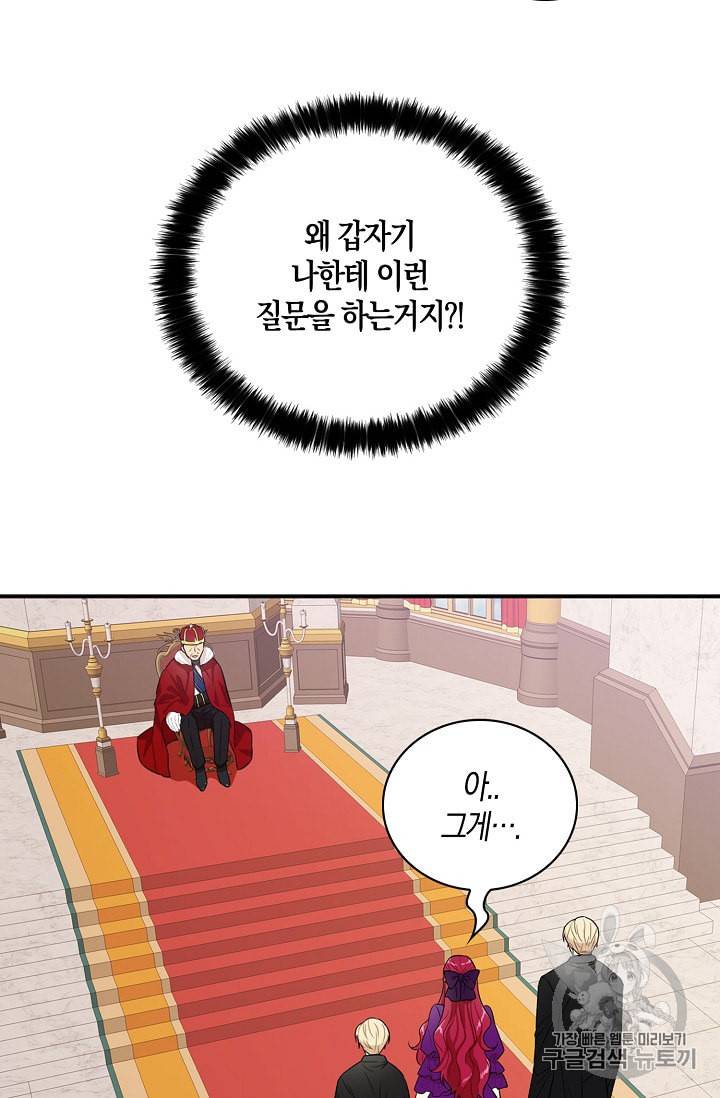 악당의 엄마가 되어버렸다 19화 27