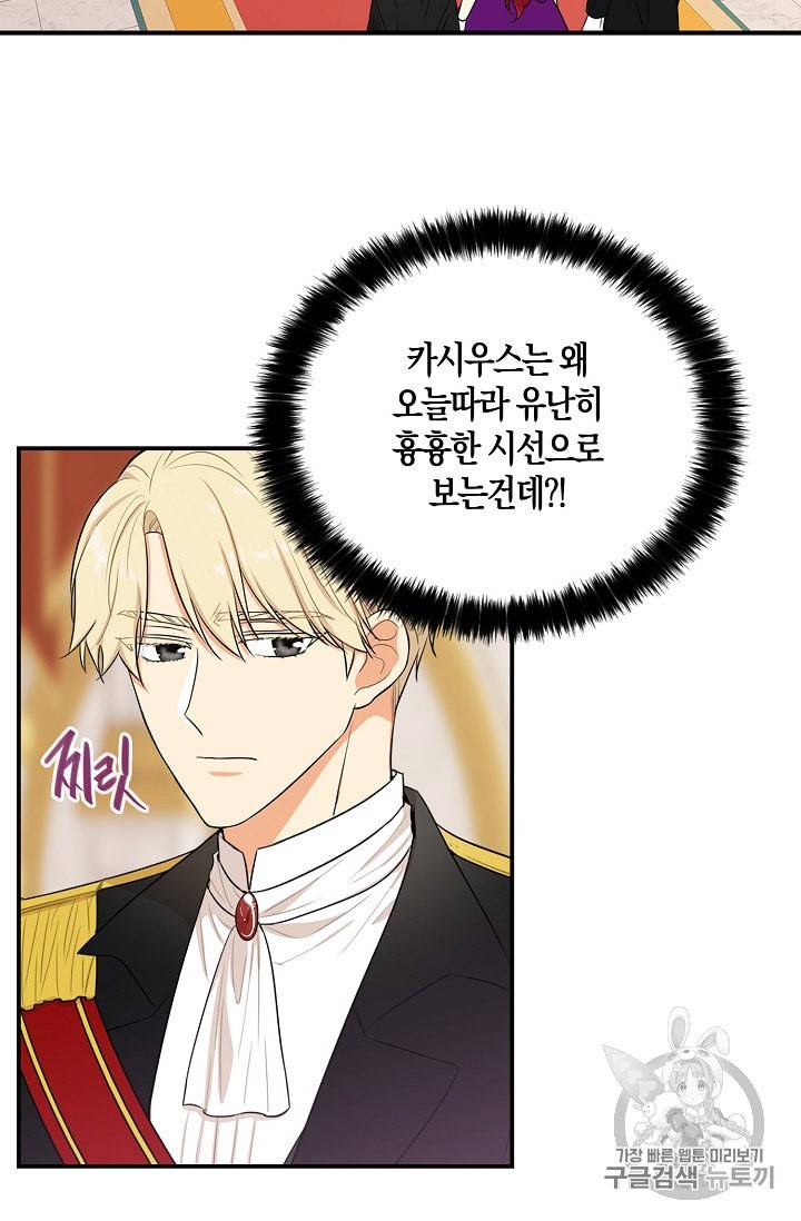 악당의 엄마가 되어버렸다 19화 28