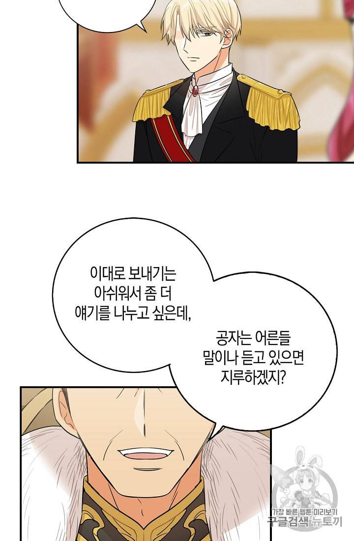 악당의 엄마가 되어버렸다 19화 34