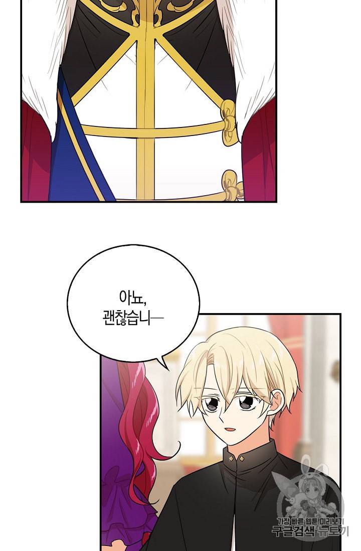 악당의 엄마가 되어버렸다 19화 35