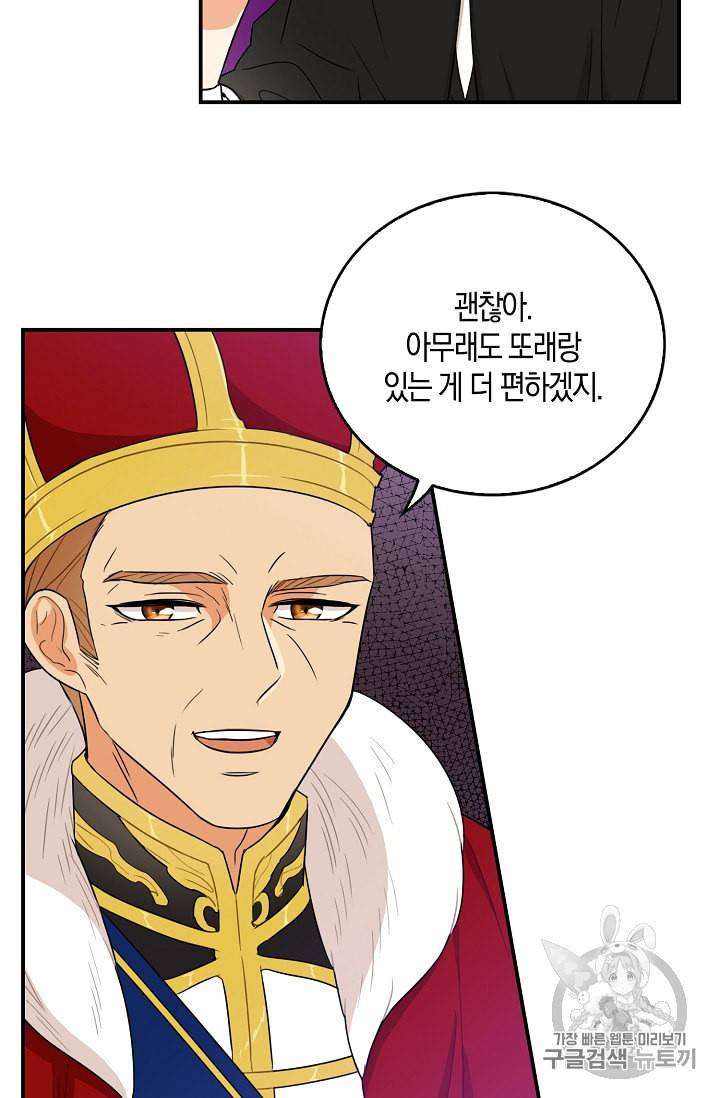 악당의 엄마가 되어버렸다 19화 36