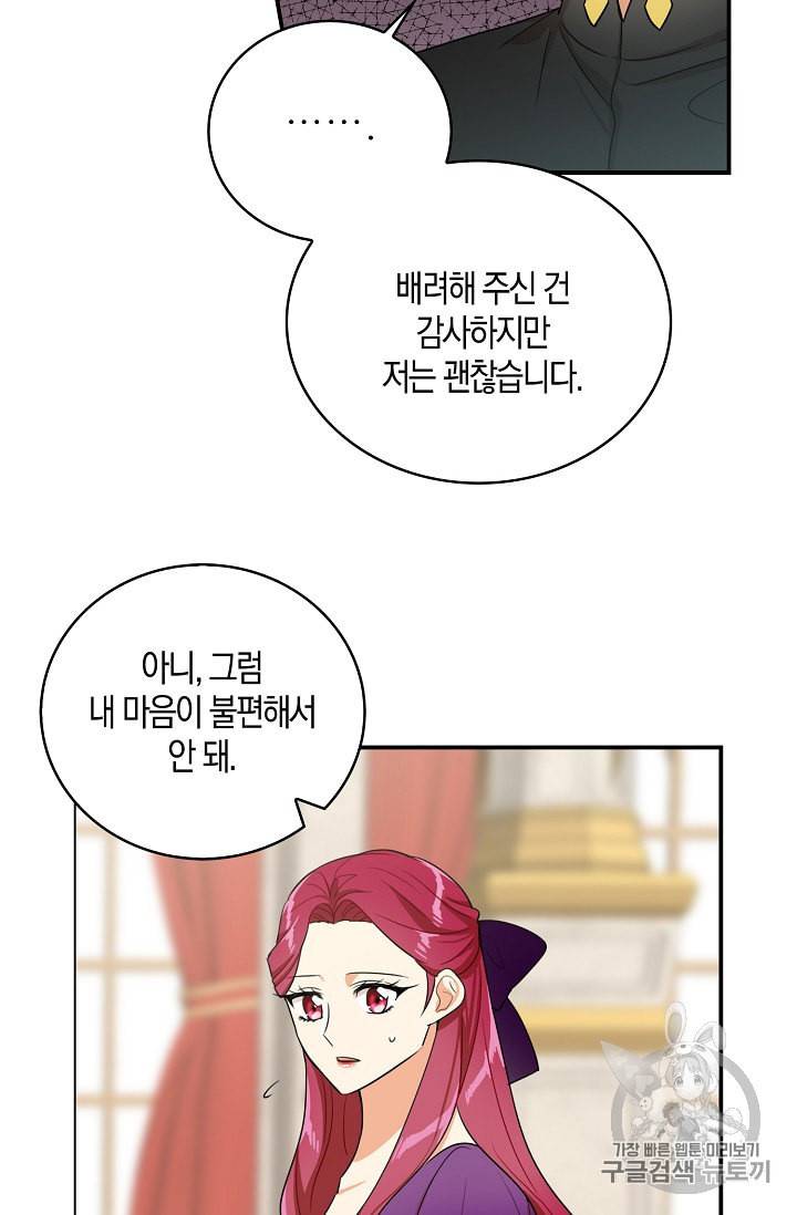 악당의 엄마가 되어버렸다 19화 38
