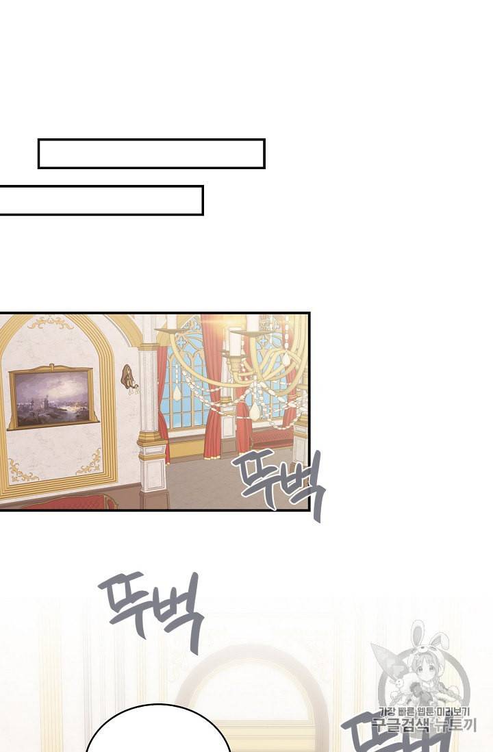악당의 엄마가 되어버렸다 19화 41