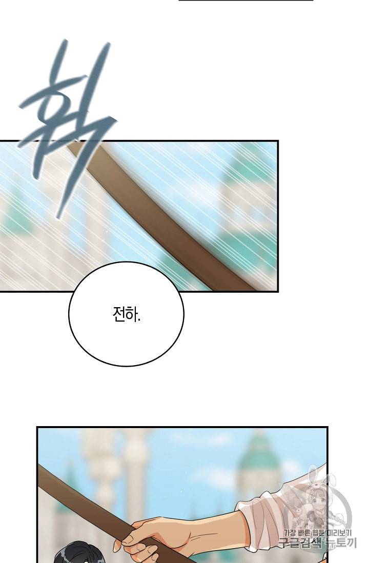 악당의 엄마가 되어버렸다 19화 45