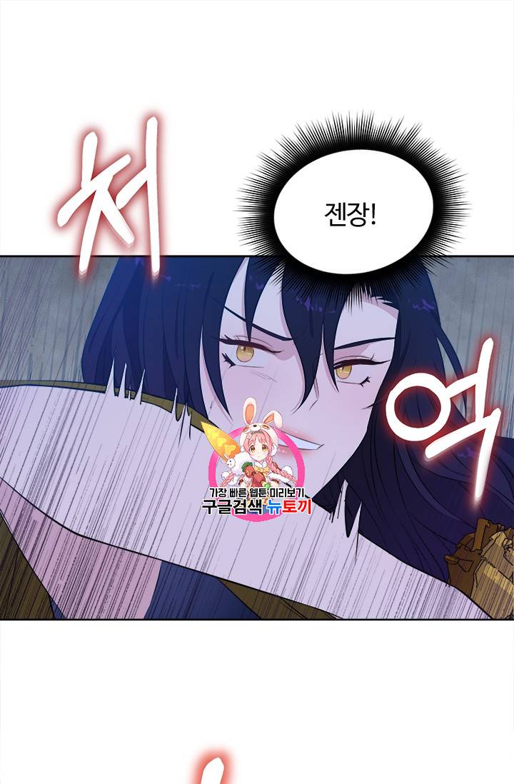 이별을 희망합니다 8화 1
