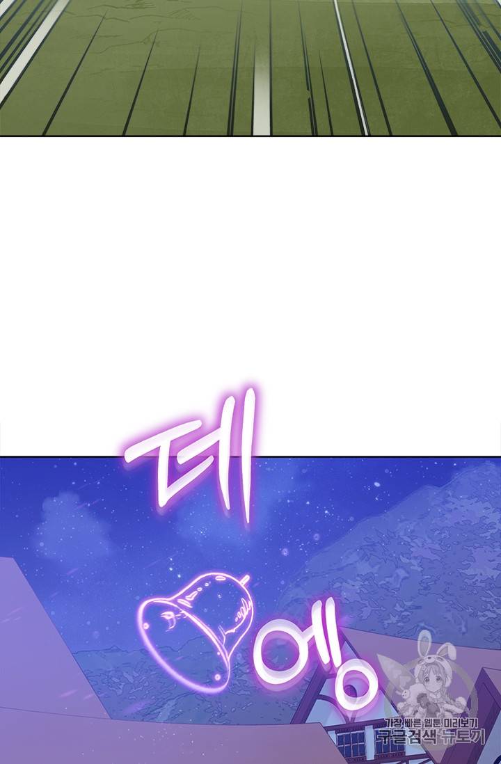 이별을 희망합니다 8화 8