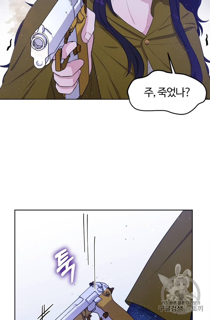 이별을 희망합니다 8화 12