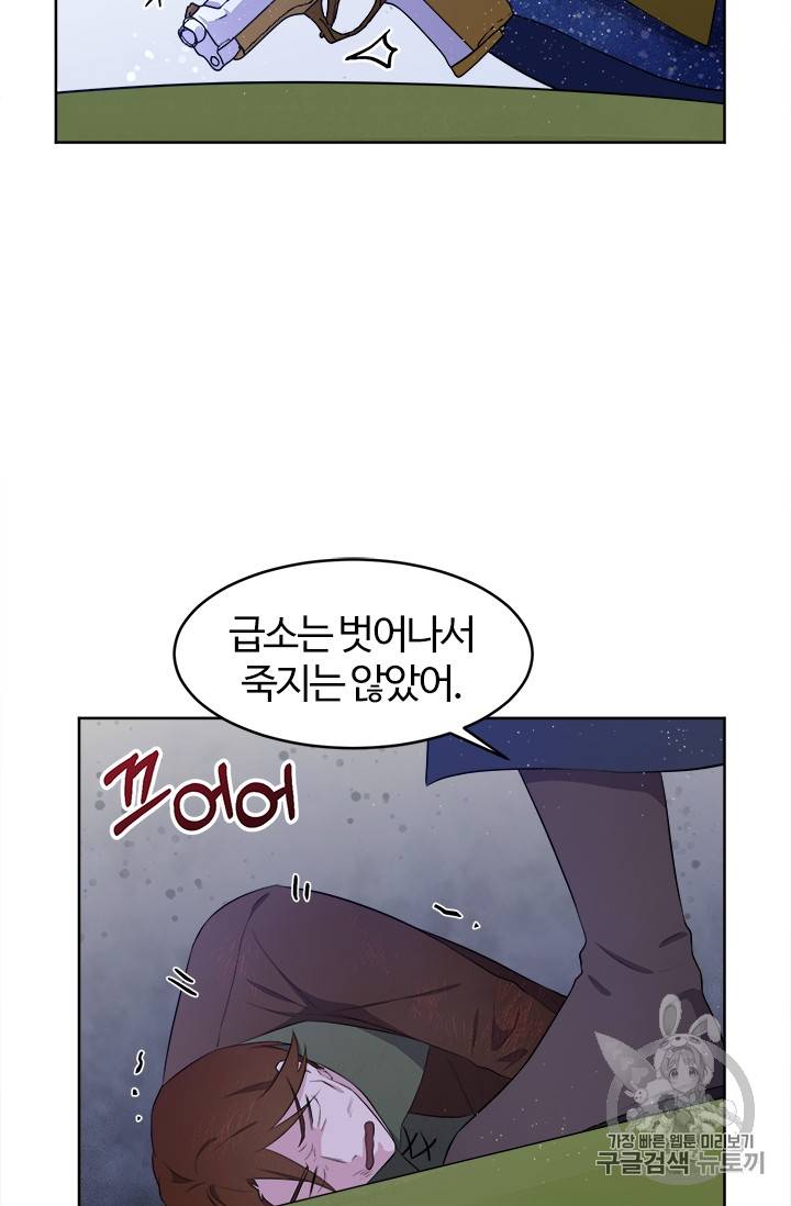 이별을 희망합니다 8화 13