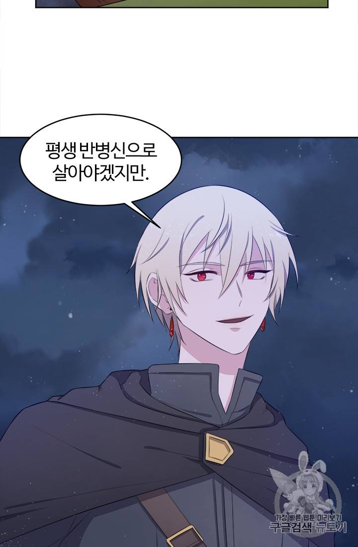 이별을 희망합니다 8화 14