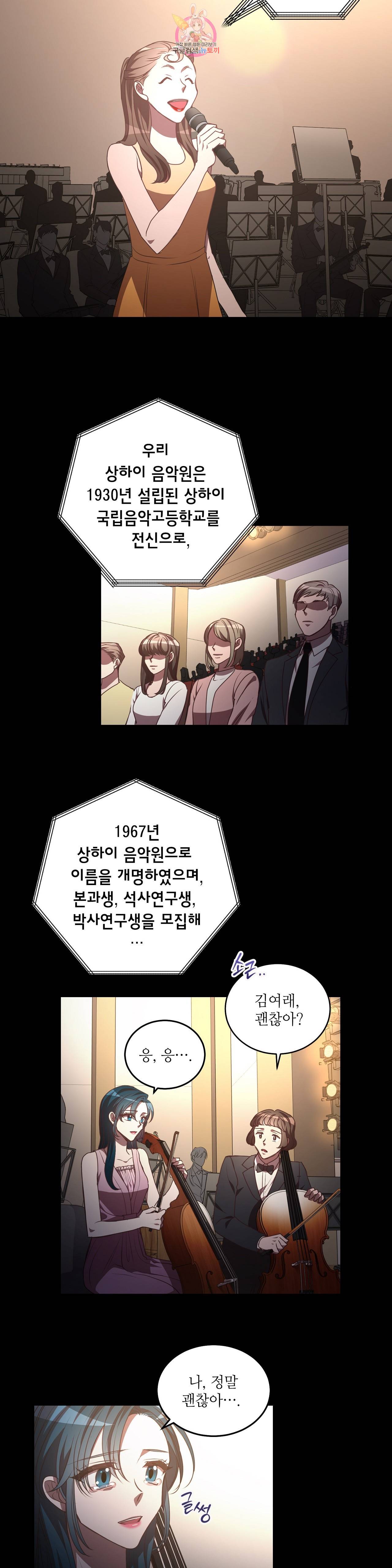 흑룡연인 86화 5