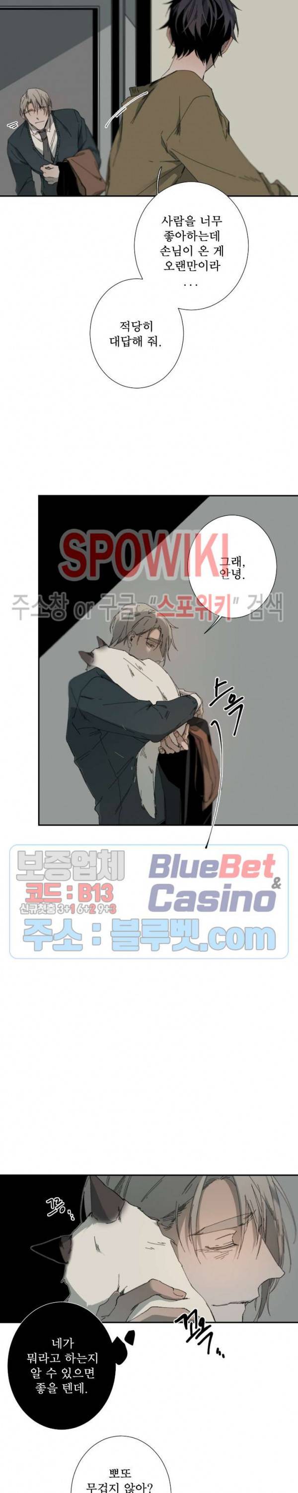 Aporia(아포리아) 시즌1 외전 1화 3