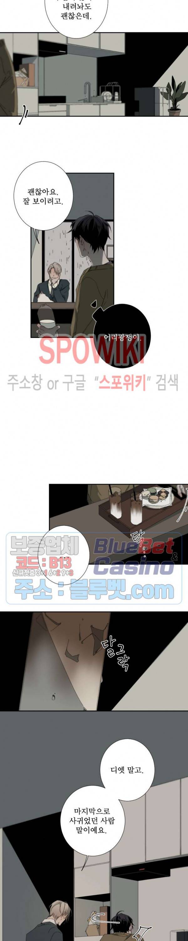 Aporia(아포리아) 시즌1 외전 1화 4