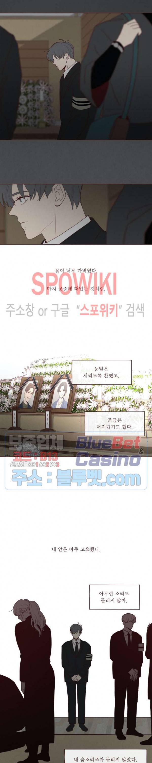 도깨비도 수풀이 있어야 모인다 38화 2