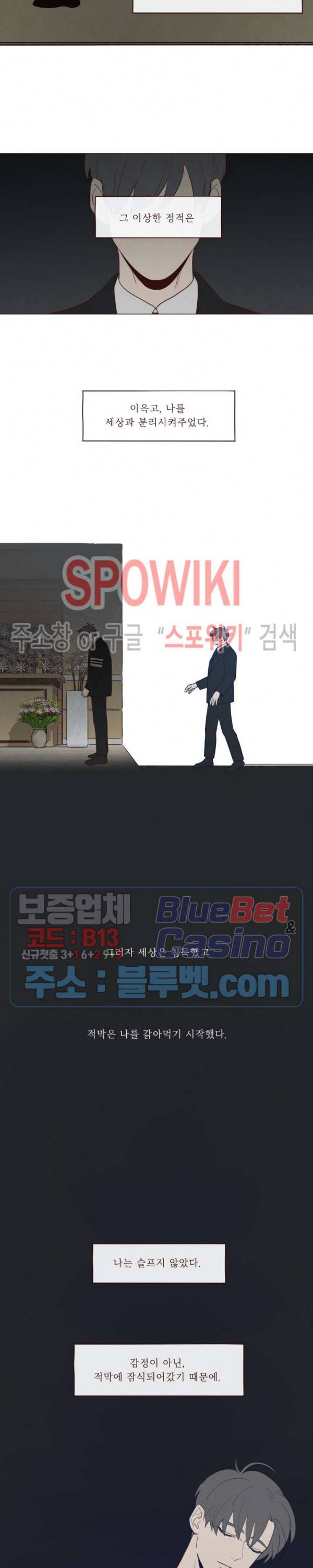도깨비도 수풀이 있어야 모인다 38화 3