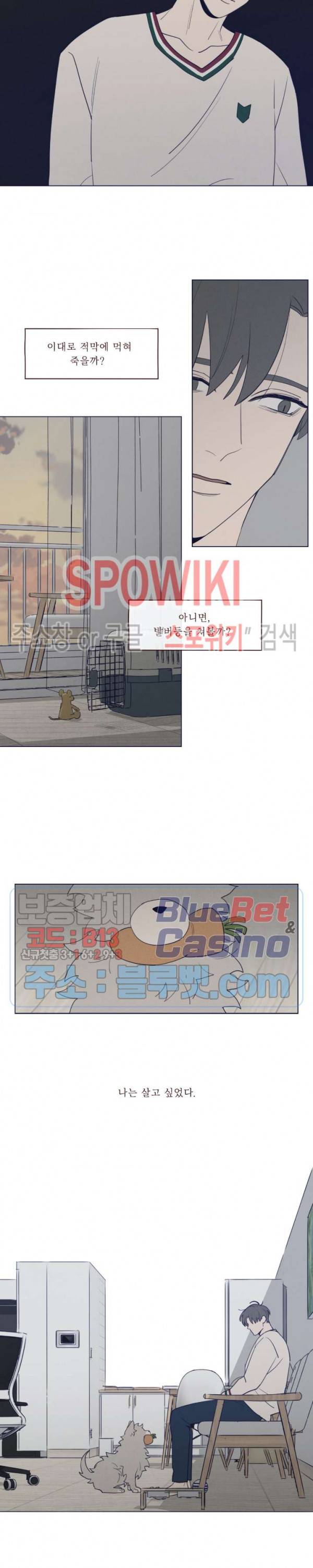 도깨비도 수풀이 있어야 모인다 38화 4