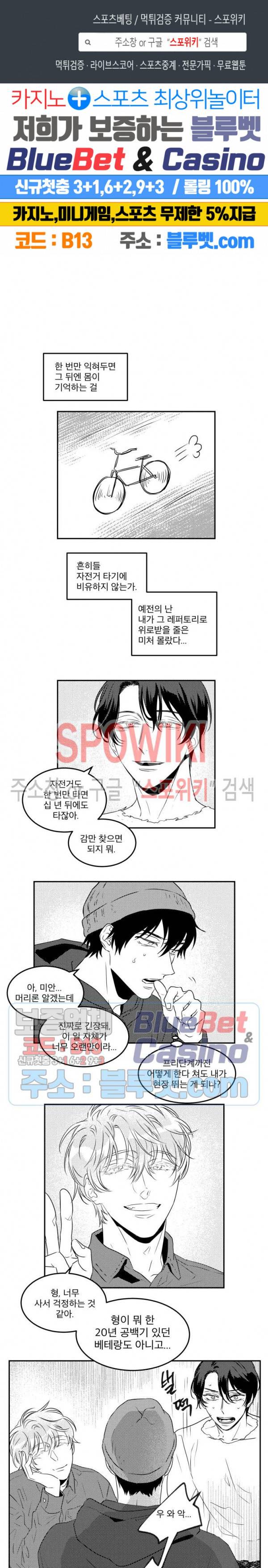 멜로드라마의문법 외전 13화 1