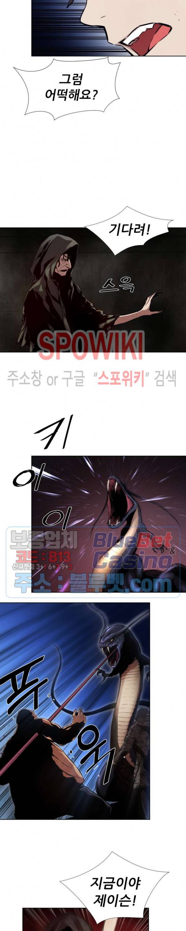 오드아이 29화 4