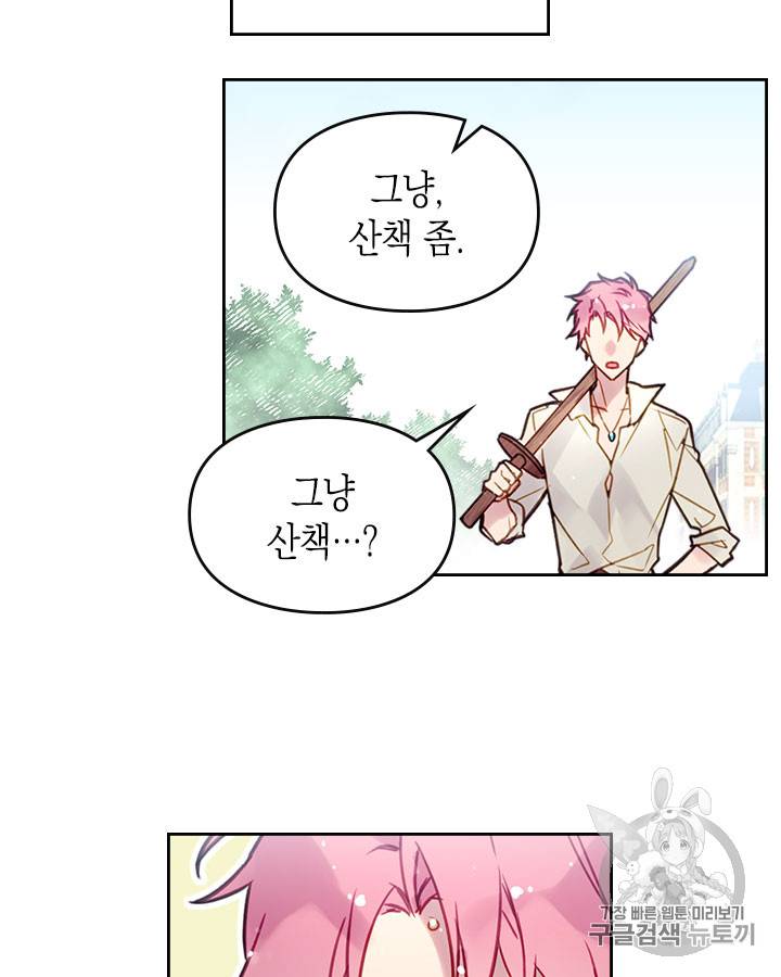 악역의 엔딩은 죽음뿐 20화 5