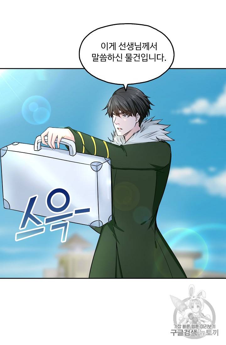 Retry: 다시 한번 최강 신선으로 201화 6