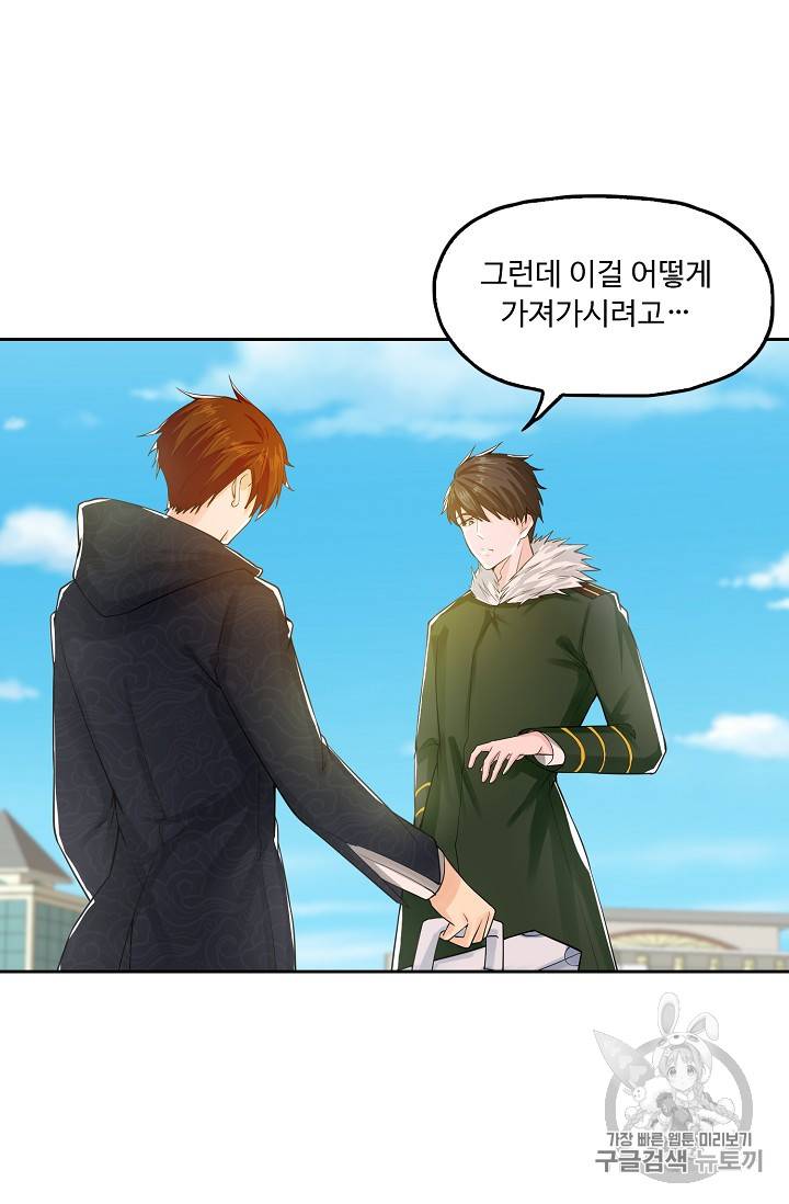 Retry: 다시 한번 최강 신선으로 201화 7