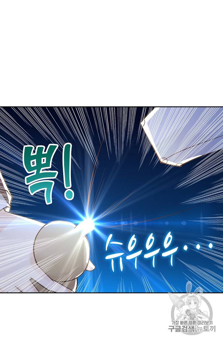 Retry: 다시 한번 최강 신선으로 201화 8