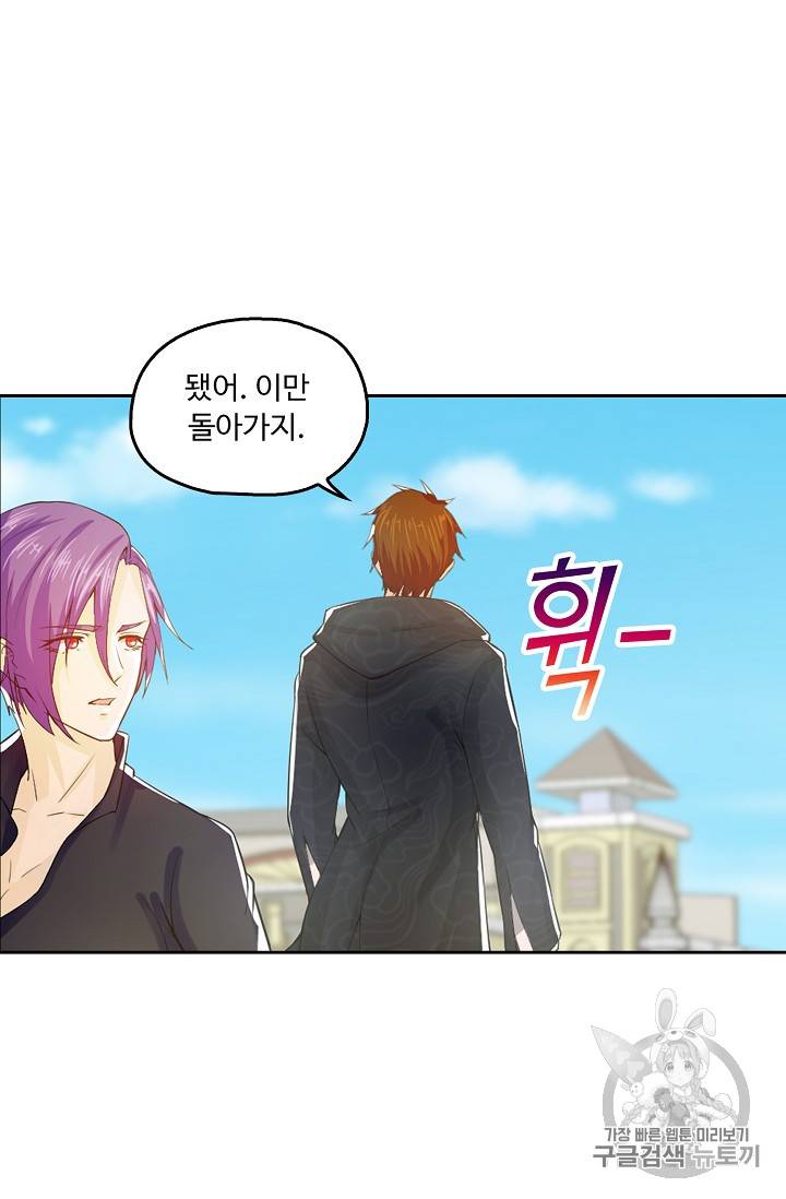 Retry: 다시 한번 최강 신선으로 201화 9