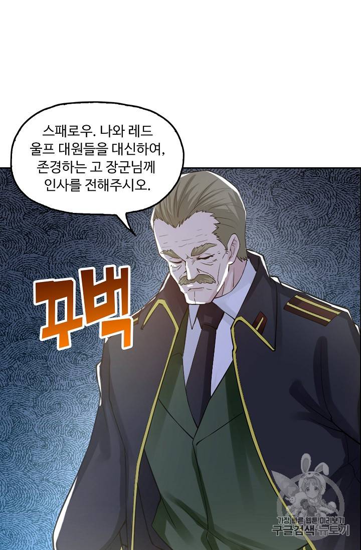 Retry: 다시 한번 최강 신선으로 201화 10